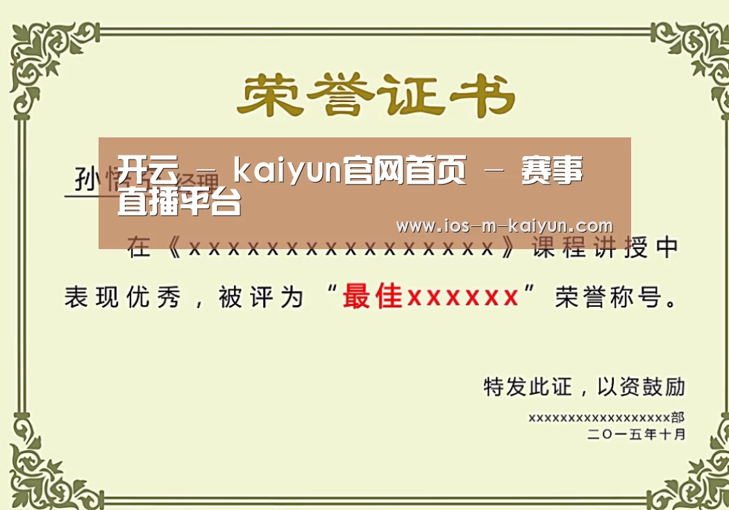 荣誉证书一
